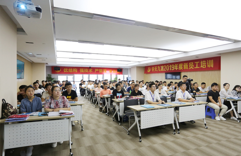 2019年7月17日，“明心見性 勤學(xué)篤行”——中天九建2019年新員工培訓(xùn)圓滿結(jié)束。