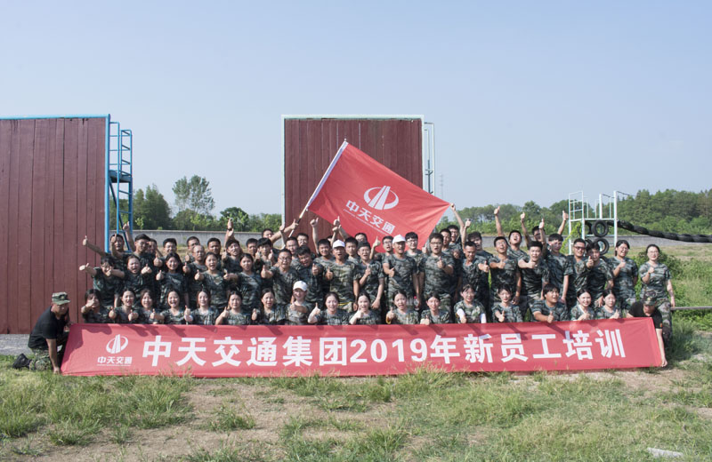 2019年8月15-19日，中天交通集團(tuán)65名新員工培訓(xùn)在武漢總部參加入職培訓(xùn)。