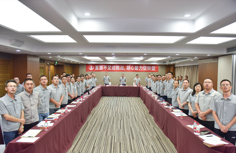 中天華南集團(tuán)2019年半年度總結(jié)會(huì)直面不足，共商轉(zhuǎn)型。