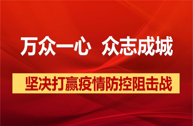 【抗“疫”戰(zhàn)線】中天志愿者在“一線”，黨員干部沖在前！