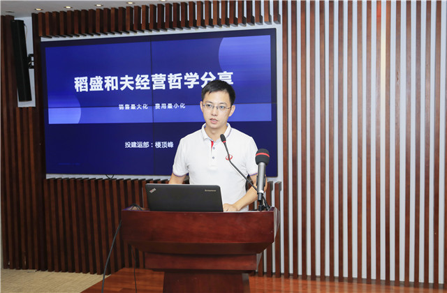 ?有思考、有消化、有延伸——中天總部盛和塾召開《銷售最大化 經(jīng)費最小化》學(xué)習(xí)分享會