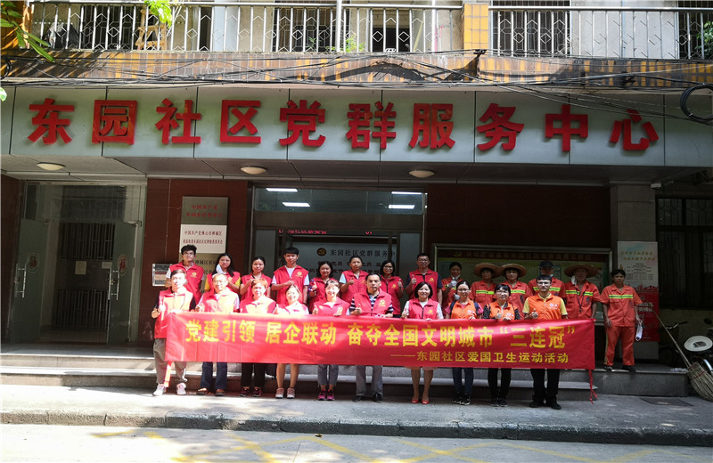 2020年9月3日，廣東中天院聯(lián)合佛山市禪城區(qū)東園社區(qū)黨委開展“黨建引領(lǐng)、居企聯(lián)動(dòng)”愛國衛(wèi)生運(yùn)動(dòng)活動(dòng)。