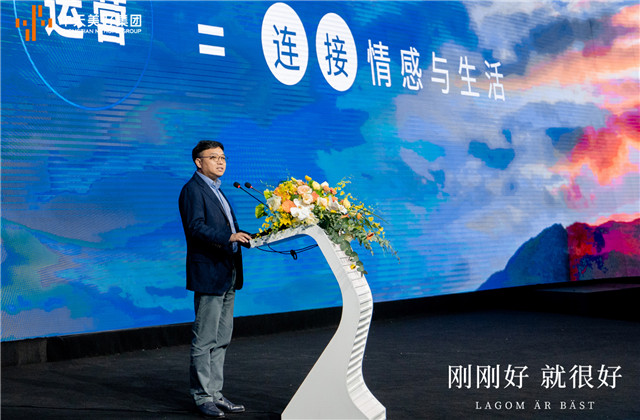 剛剛好，就很好！中天美好集團(tuán)有度生活首映禮落幕！