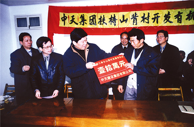 參與鄉(xiāng)村振興，中天控股責無旁貸！