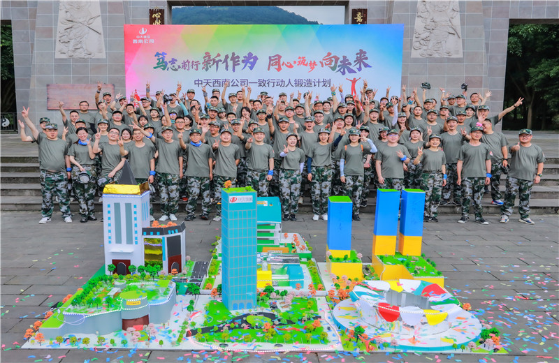 2021年6月28日，西南公司開展以“篤志前行新作為，同心筑夢向未來”為主題的團(tuán)隊(duì)淬煉活動在大邑縣“道源圣城”舉行，公司及產(chǎn)業(yè)鏈單位100余人參加。