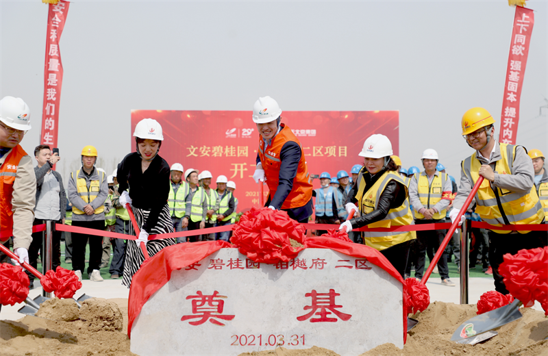 2021年3月31日，由中天北京集團(tuán)承建的碧桂園·鉑樾府二區(qū)工程正式開(kāi)工，中天攜手建設(shè)單位、監(jiān)理單位一同在項(xiàng)目部舉行了隆重的奠基儀式。