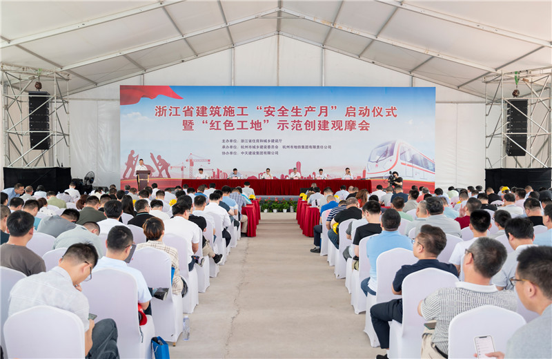 2021年6月1日，浙江省建筑施工“安全生產(chǎn)月”啟動(dòng)儀式暨“紅色工地”示范創(chuàng)建觀摩會(huì)在中天城軌杭州地鐵3號(hào)線土建施工SG3-21標(biāo)留祥路站圓滿召開(kāi)。
