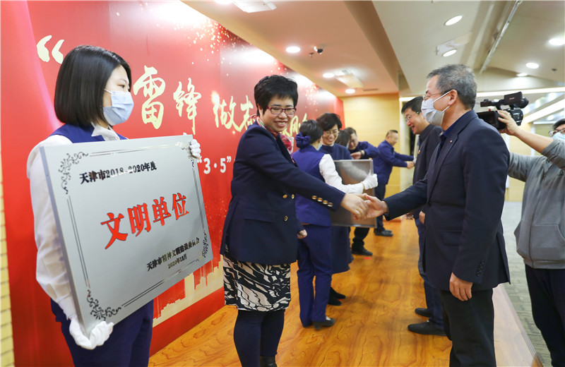 2022年3月4日，天津市南開區(qū)委常委、宣傳部部長(zhǎng)王雪冬為天津公司頒發(fā)“天津市文明單位”證書獎(jiǎng)牌。這是天津公司首次獲得此項(xiàng)殊榮。