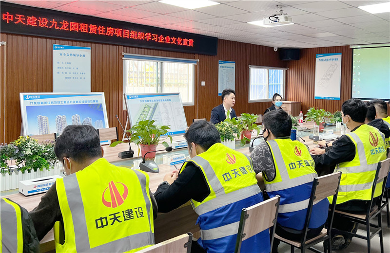 2022年4月15日，中天建設(shè)集團安徽公司開展企業(yè)文化巡講，第一站：九龍園租賃住房項目部。