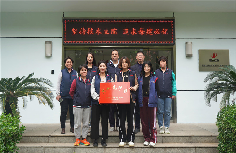 2022年4月，中怡設(shè)計施工圖審查團隊榮獲天津市南開區(qū)“工人先鋒號”榮譽。