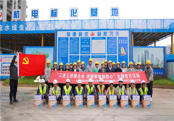 三送三進暖企業(yè)  紓困解難強信心 ——中天八建黨支部與云南省建筑業(yè)協(xié)會黨支部、工會、婦聯(lián) 聯(lián)合開展主題黨日活動