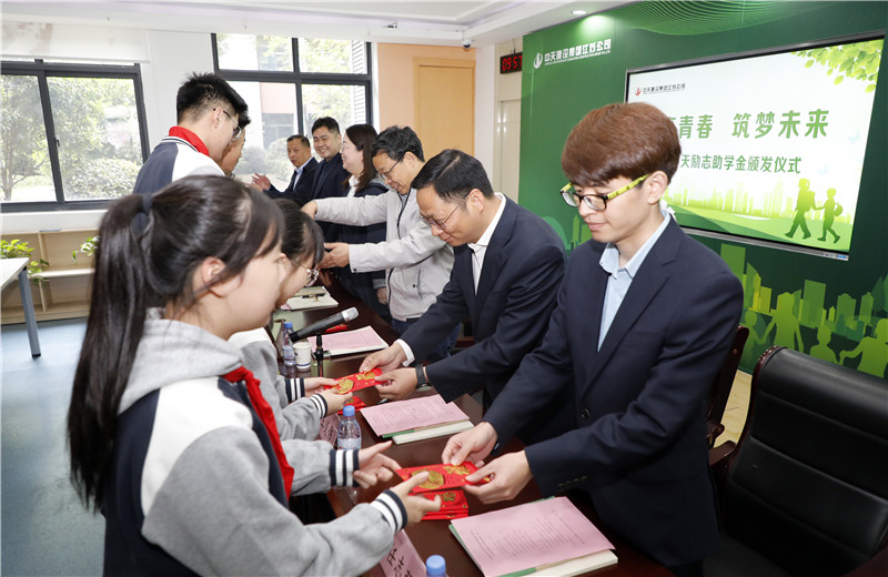 2023年4月18日，江蘇公司為南京市蓮花實(shí)驗(yàn)學(xué)校初中部品學(xué)兼優(yōu)學(xué)生發(fā)放勵(lì)志助學(xué)金。