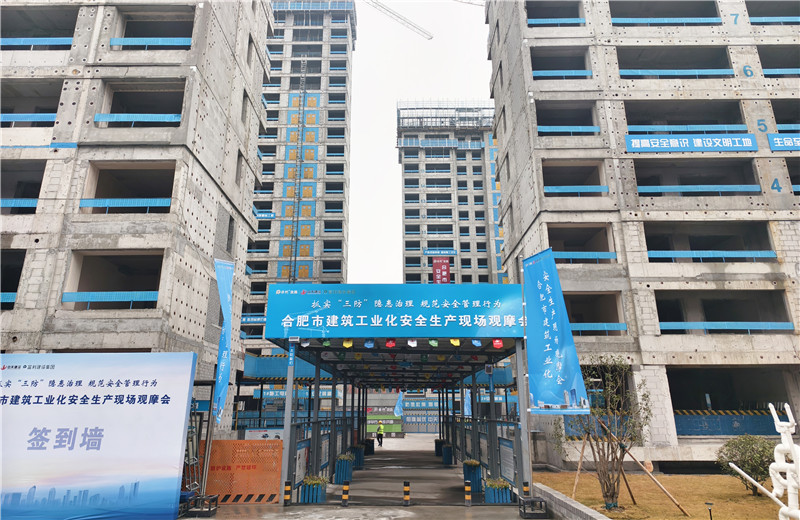 2023年12月12日，安徽公司包河保利BH202209地塊項(xiàng)目順利組織召開合肥市建筑工業(yè)化安全生產(chǎn)現(xiàn)場觀摩會(huì)。