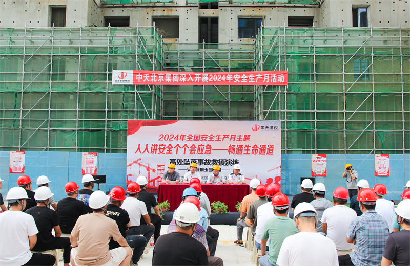 2024年6月4日，由衡水市安平縣住建局組織的以“人人講安全、個(gè)個(gè)會應(yīng)急——暢通生命通道”為主題的高處墜落事故救援演練觀摩活動在北京建投安平綠城玉園項(xiàng)目部舉行。