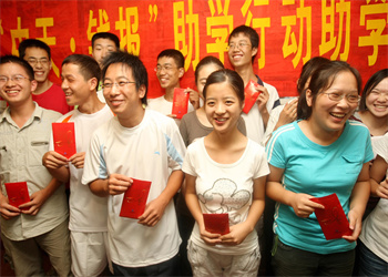 中天·錢報(bào)助學(xué)