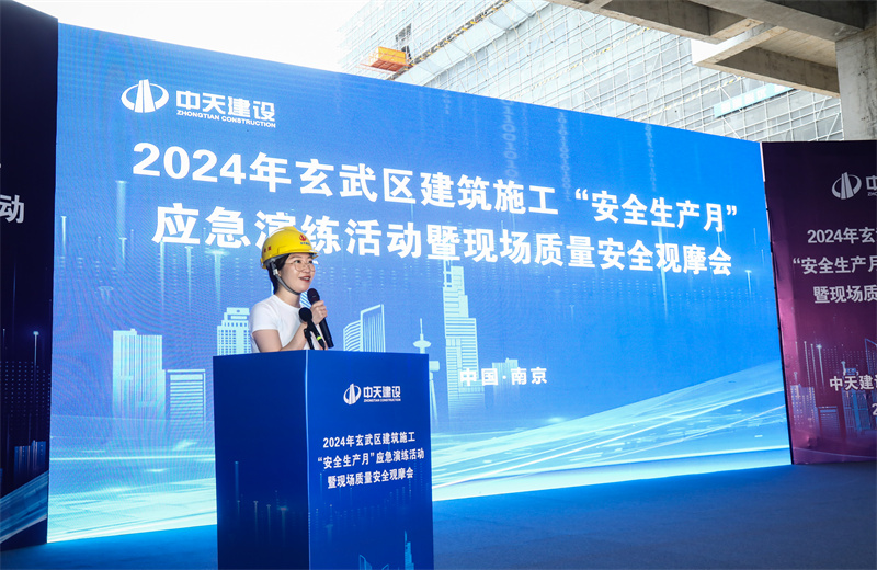 2024年6月28日，南京市玄武區(qū)建設(shè)工程領(lǐng)域安全月專題活動暨質(zhì)量安全管理現(xiàn)場觀摩會在江蘇公司矽力微中國區(qū)總部項(xiàng)目召開。