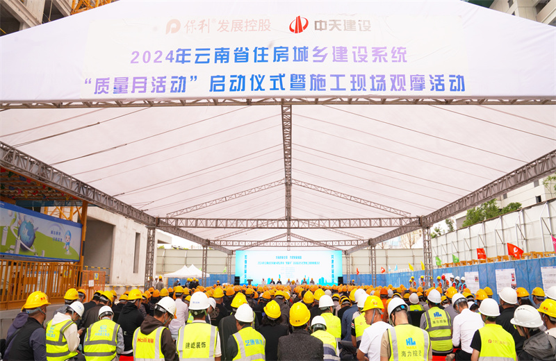 2024年9月10日，由云南省住房和城鄉(xiāng)建設(shè)廳主辦，中天建設(shè)集團(tuán)承辦的2024年云南省住房城鄉(xiāng)建設(shè)系統(tǒng)“質(zhì)量月”活動(dòng)啟動(dòng)暨現(xiàn)場(chǎng)觀摩活動(dòng)在中天保利天珺花園項(xiàng)目、卓越晴翠花園項(xiàng)目成功舉行。
