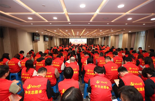 致敬三十年活力向上的中天公益力量 ——中天控股集團(tuán)2024年慈善行動日活動在杭舉行
