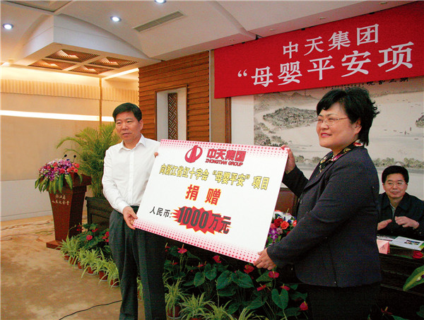 2012年5， 中天向省紅十字會(huì)“母嬰平安”項(xiàng)目捐贈(zèng)1000萬(wàn)元.jpg