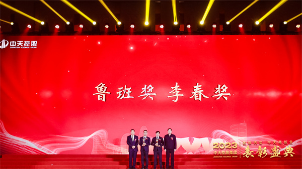 8魯班獎(jiǎng)、李春獎(jiǎng)?lì)C獎(jiǎng)_副本.jpg