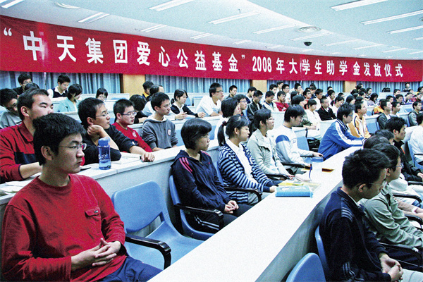 中天愛(ài)心基金在浙江省8所高校頒發(fā)助學(xué)金，至今該基金已經(jīng)資助3000多名貧困大學(xué)生_副本.jpg